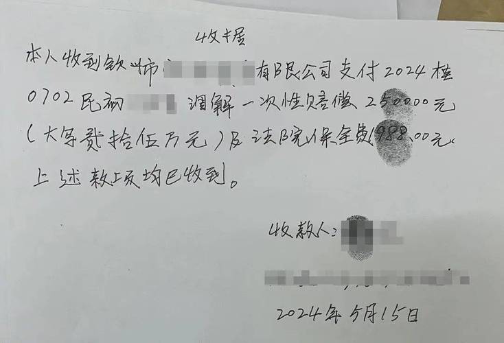 人身损害赔偿案件手写皱巴巴收据证据