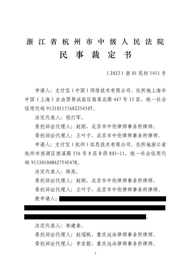 民事财产保全申请驳回裁定书样本