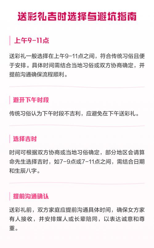 彩礼返还选所避坑指南