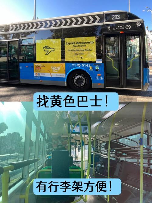 进出交通怎么选