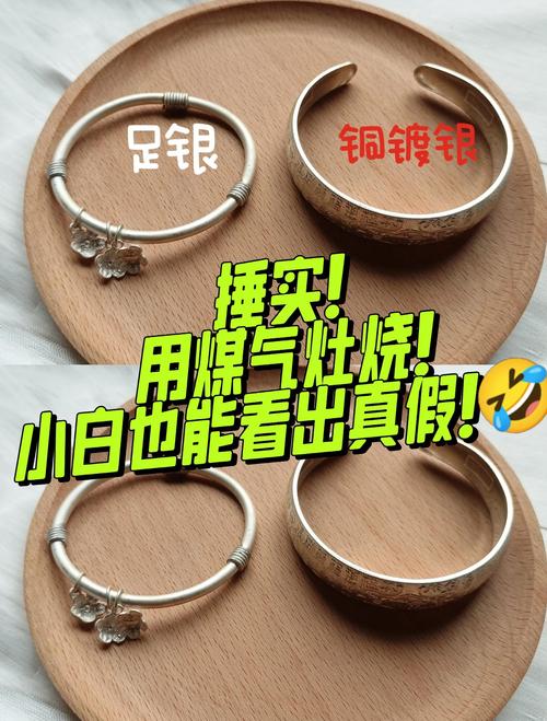 真假镀银装修五金材料对比图
