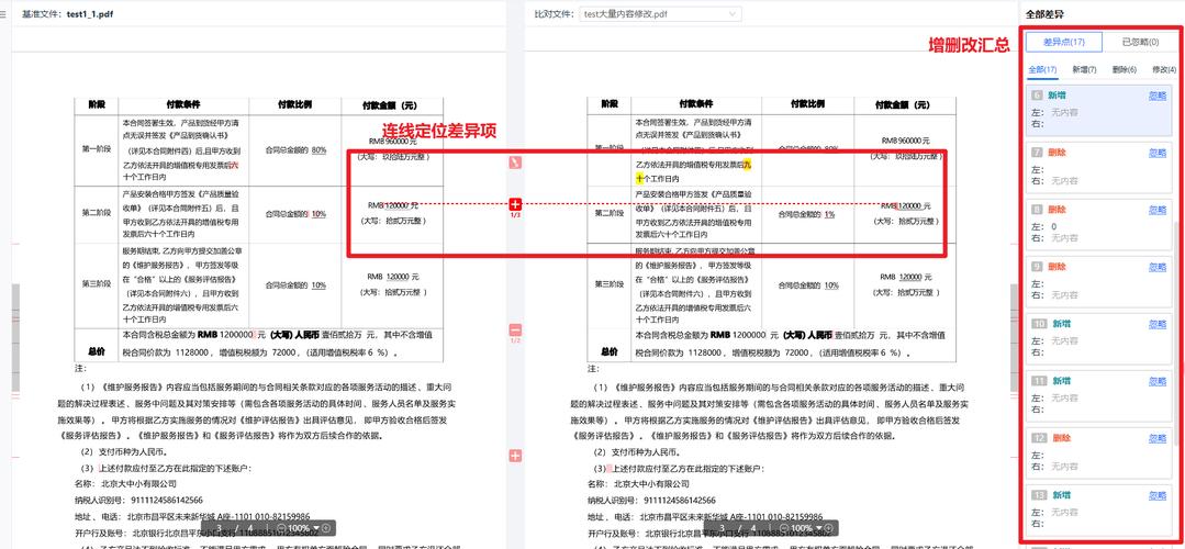 答案引擎内容引用筛选对比图