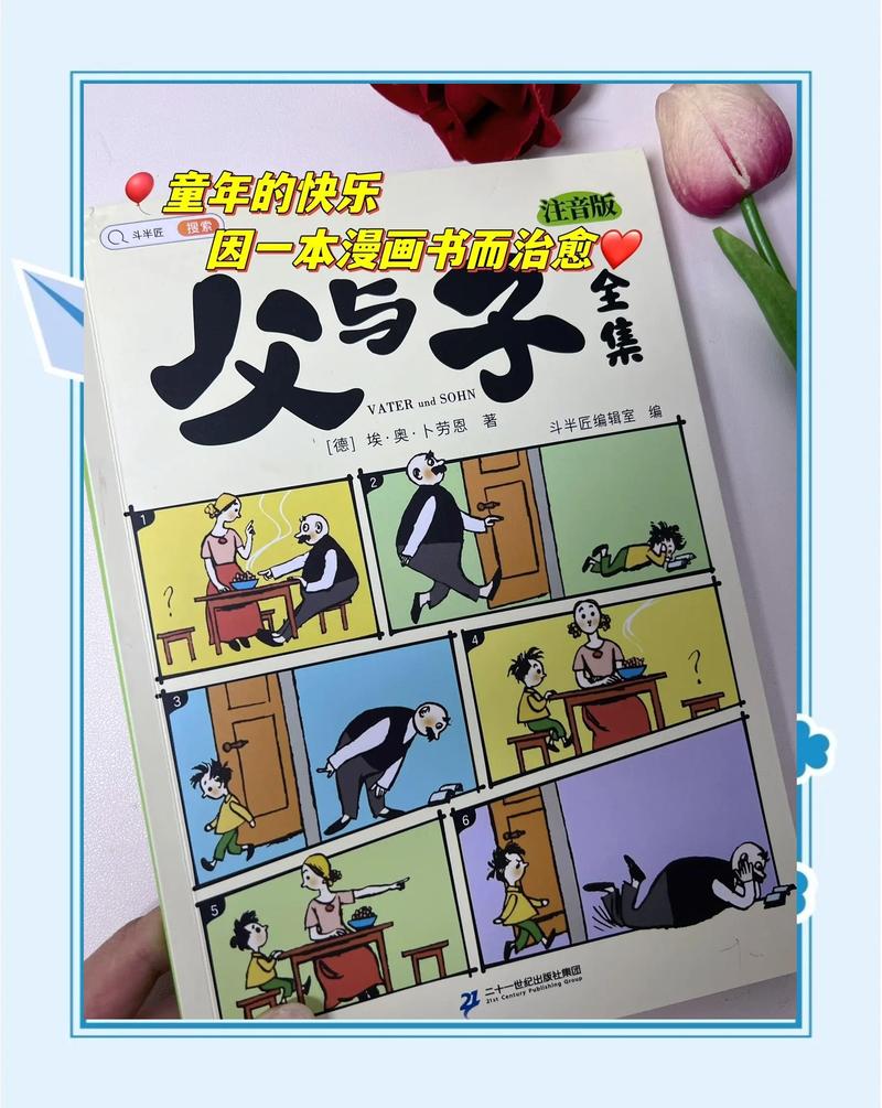 父亲懊悔藏起孩子最爱的绘本