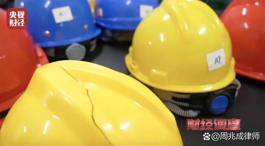 工业安全帽冲击测试后内部裂痕示意图
