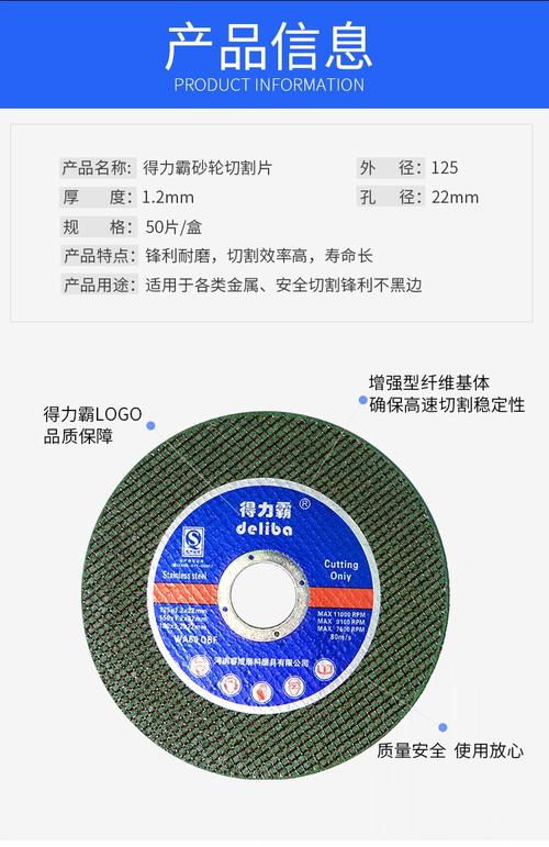 角磨机砂轮片尺寸参数对照表