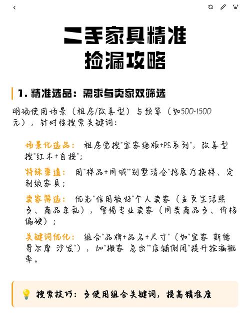 淘二手真的香，摸对规则就能捡漏