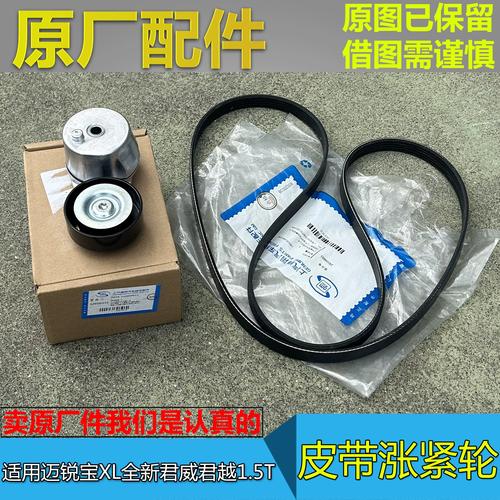 汽车空调压缩机皮带张紧器实物图