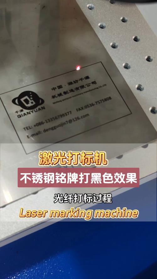光纤激光打标机雕刻金属铭牌特写