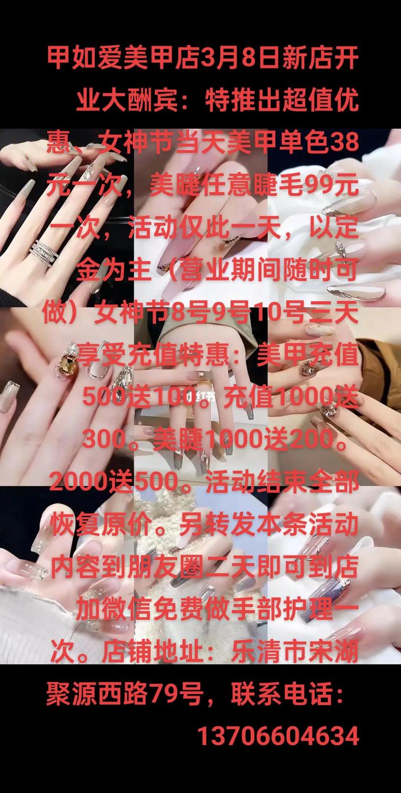 美甲店私域生日专属优惠私信截图