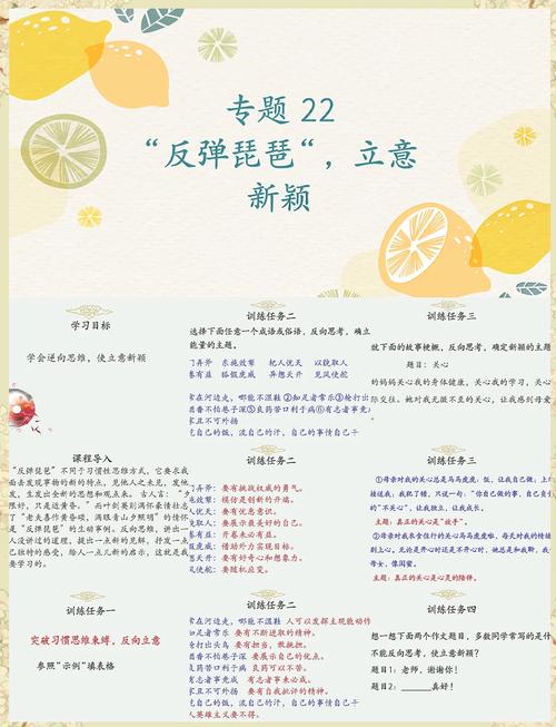 反向思维作文立意举例图