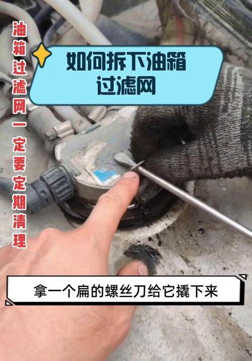 堵死的汽车转向油壶滤网拆解图