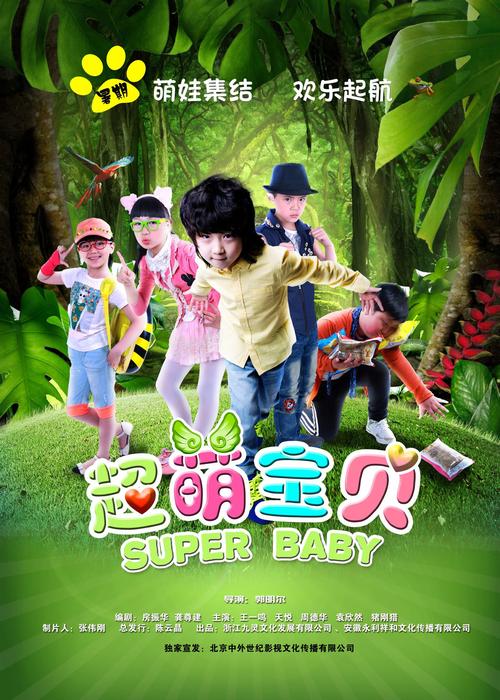 中小企业也能养出自己的超级宝贝