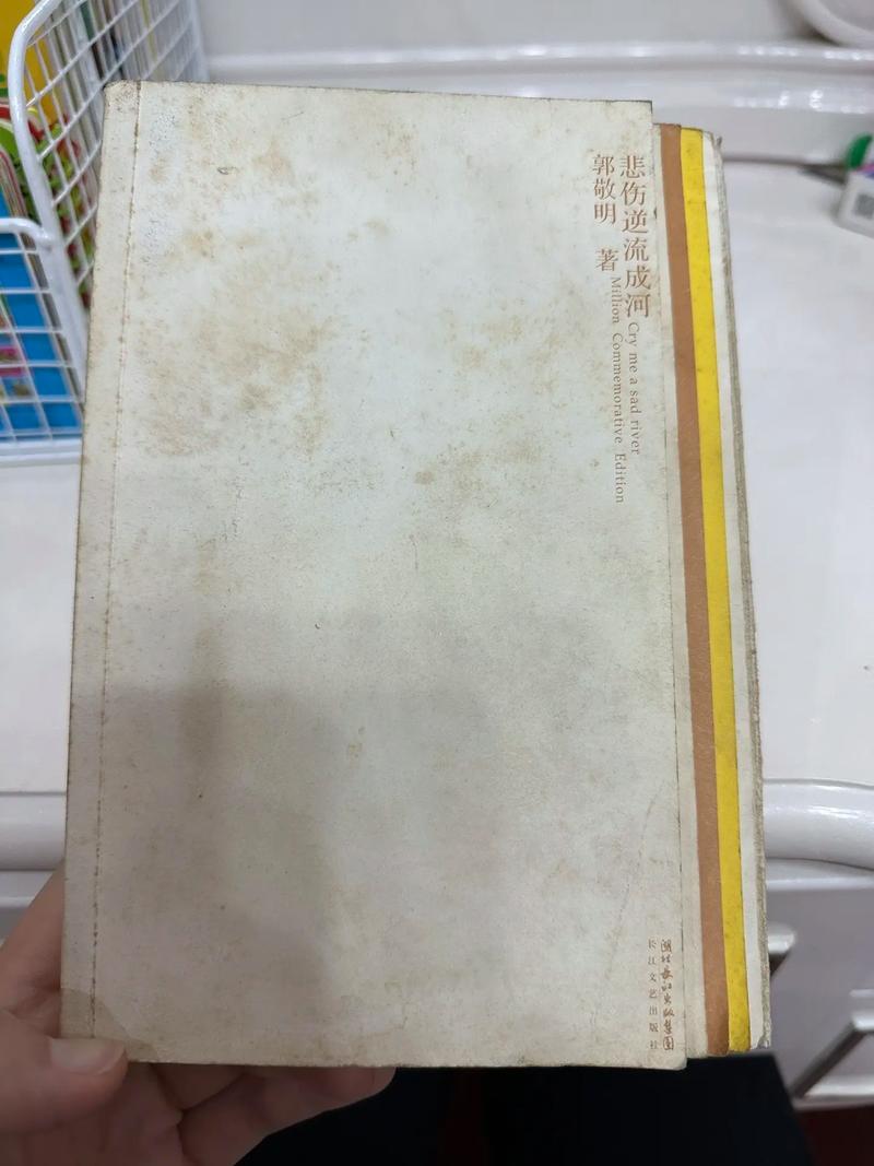 翻旧本想到的