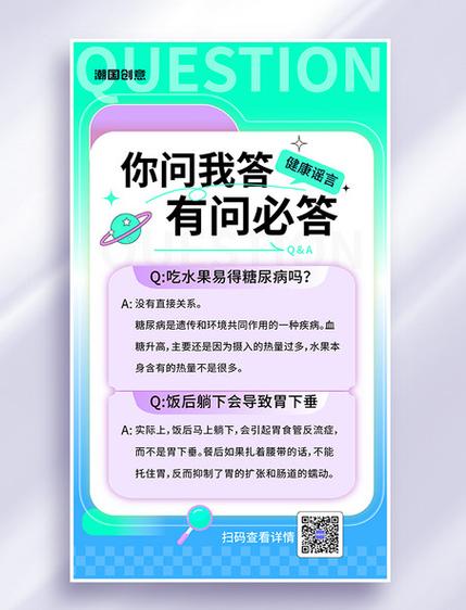 QA：你问，我答