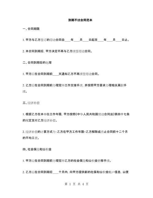普通人看续保,根本不用啃完几十页合同
