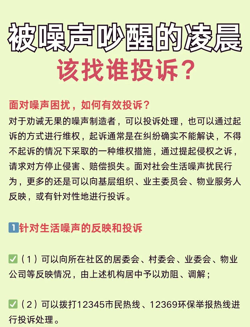 隔音与声学处理：别让邻居投诉成日常