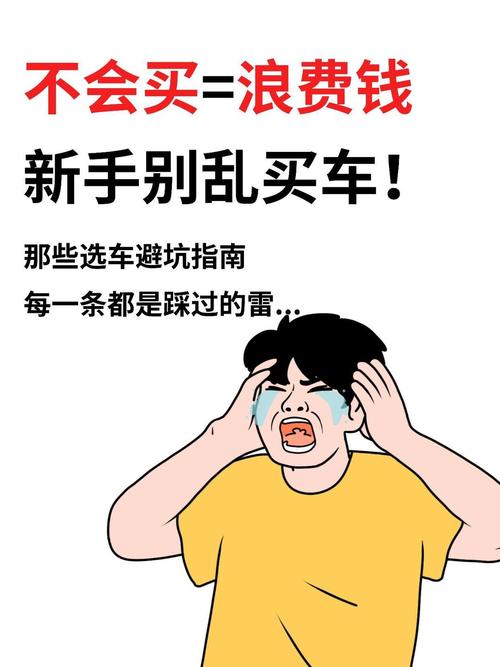 避坑与实操:给准备上路的你