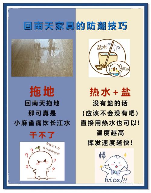 潮湿天气,再加一道防护