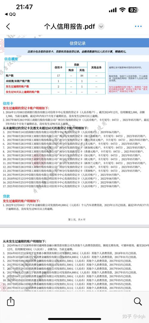 征信和流水,没你想的那么简单