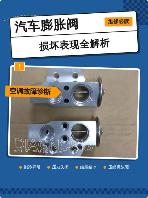空调吹凉风一半热一半?先摸膨胀阀别乱加氟-汽车维修中心