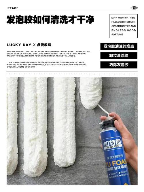 发泡胶施工前清理缝隙步骤图