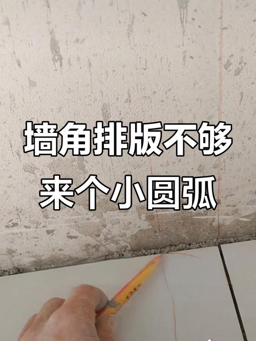 卫生间墙面防水阴角圆弧处理示范