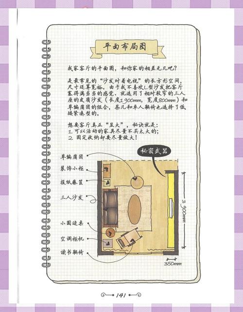 三、小空间大智慧：让家显大还实用的秘诀