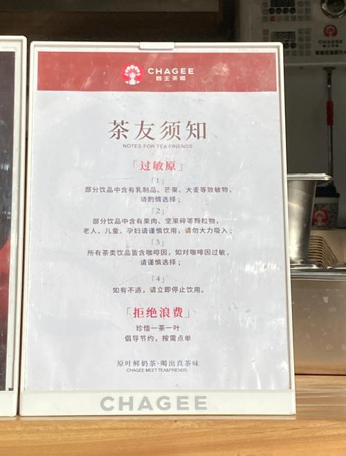 茶摊柱子上新贴的告示