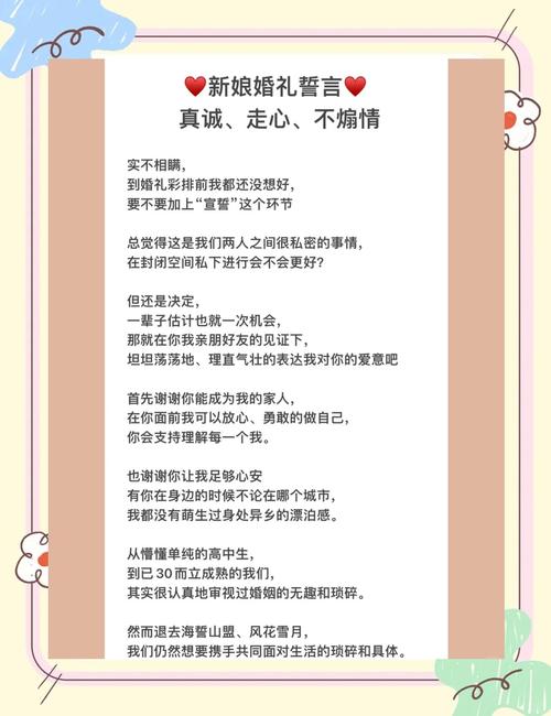 新娘深夜写婚礼誓言手稿特写