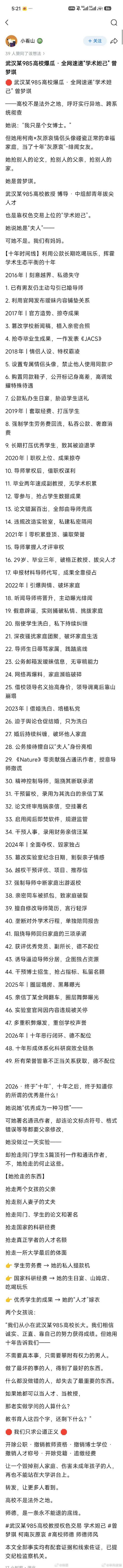 非法论文代发中介聊天记录截图