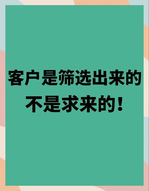 留资不是终点，是筛选的开始