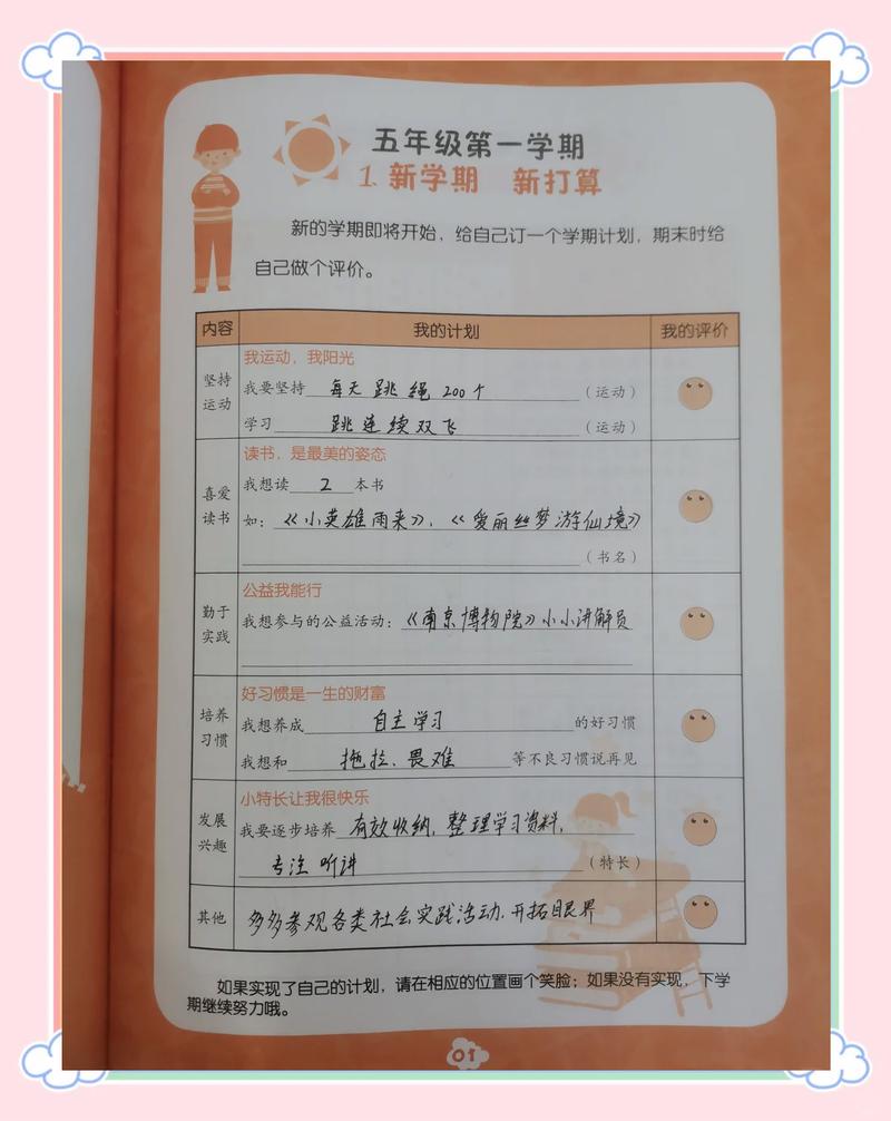 小学生在课堂上展示成长记录本
