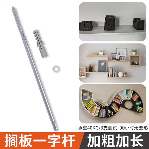 隐形墙面置物架支架安装细节特写