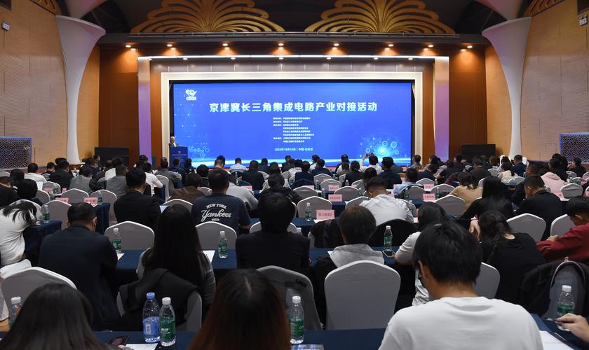 长三角集成电路产学研对接会现场图