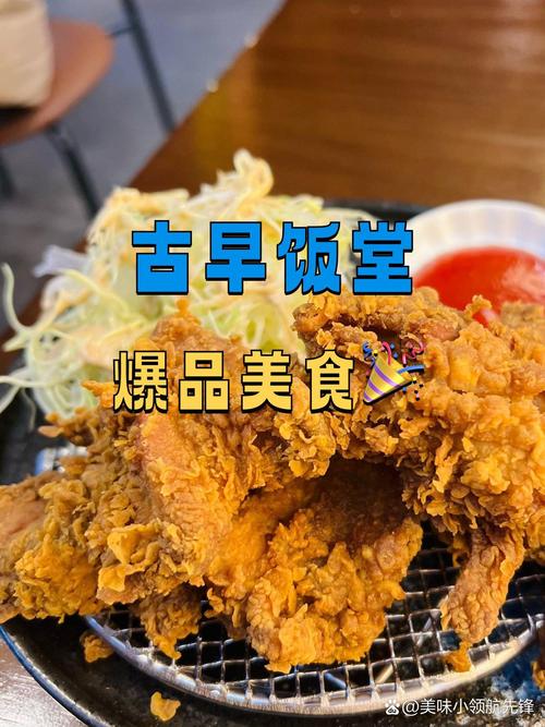 冷思考:当快餐吞噬古早味