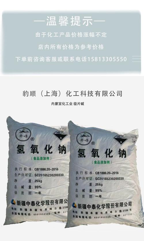 工业片碱包装袋杂质指标标注实拍图