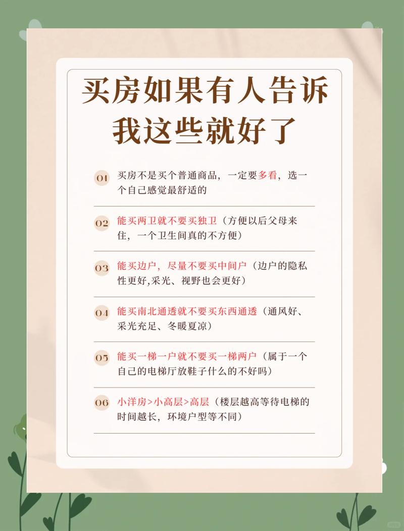入户预算避坑篇
