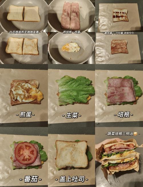 天贝素食培根三明治制作过程
