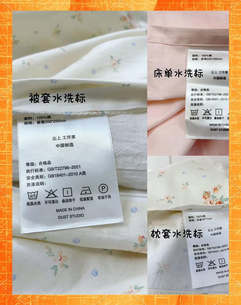 不同材质床品洗涤水温对照表