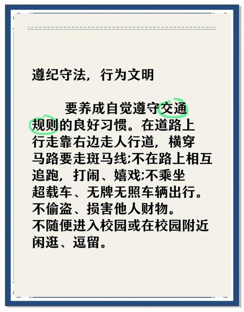 哪有什么必须遵守的规则