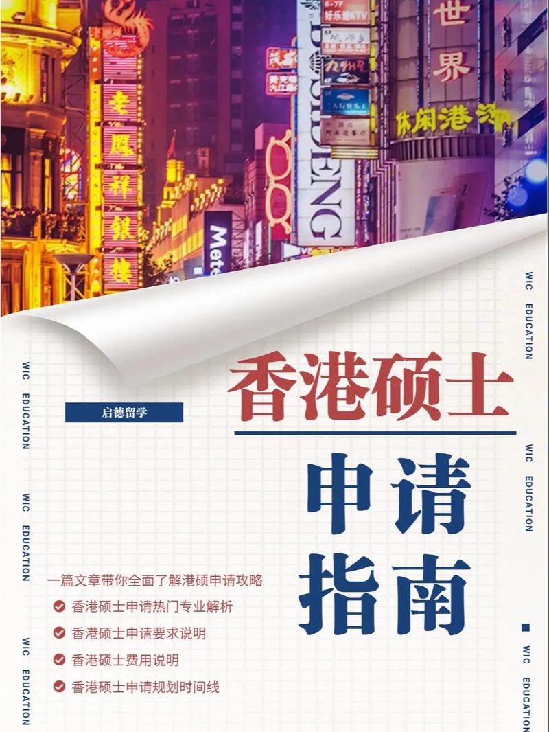 问:我在香港读的硕士,算留学生吗?能享受落户政策吗?