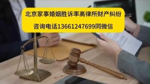 北京婚姻财产纠纷案件证据梳理场景图