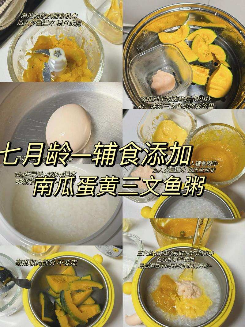 儿童营养晚餐食谱清蒸三文鱼小米南瓜粥