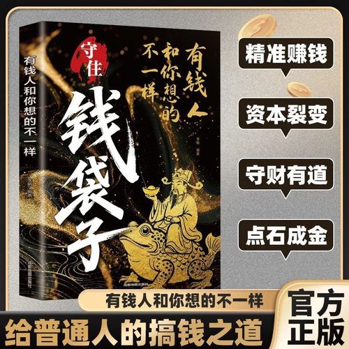 💰 笨办法三：别一上来就想搞钱