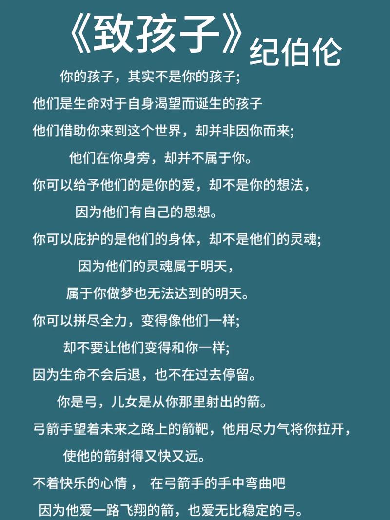 看见真实的孩子，而不是你渴望的“神童”