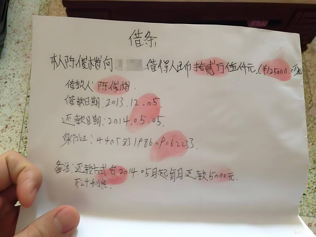 民间借贷过期债权手写借条原件实拍