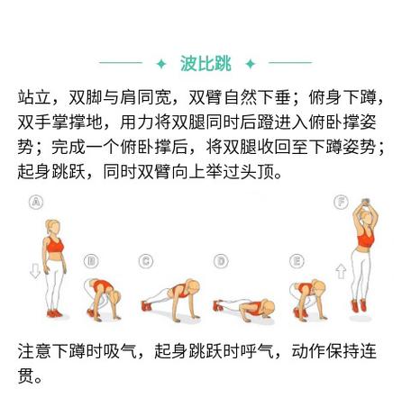 演讲前原地蹦跳减压方法