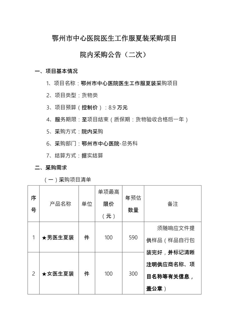 不同采购规模，签约的时候要踩对节奏