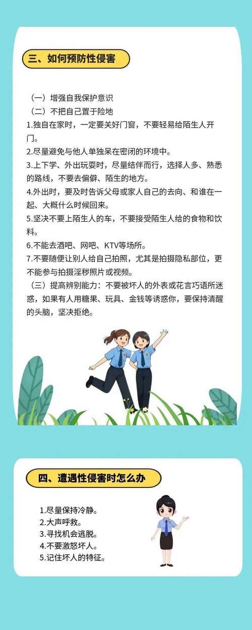 面对不法侵害的实操建议
