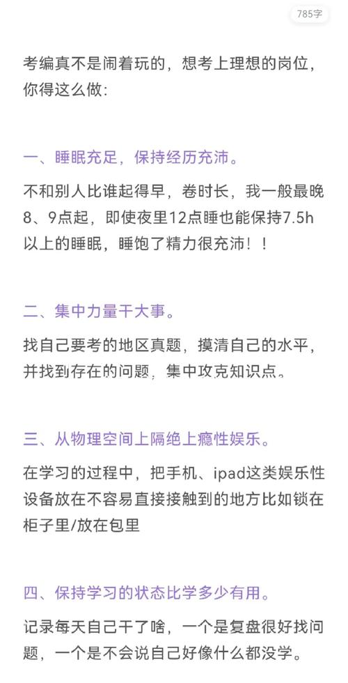 给普通人的零基础自学上岸路线